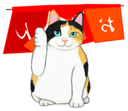 Calico cat's Diary sticker #3012056