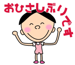 Freely "Genki-kun" sticker #3012575