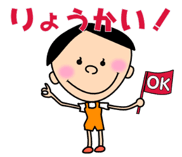 Freely "Genki-kun" sticker #3012586