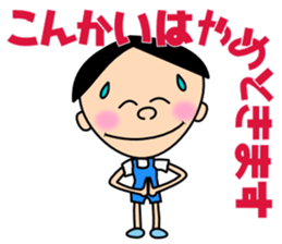 Freely "Genki-kun" sticker #3012588