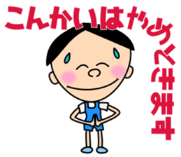 Freely "Genki-kun" sticker #3012588