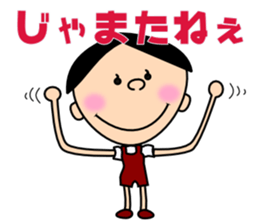 Freely "Genki-kun" sticker #3012596