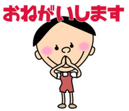 Freely "Genki-kun" sticker #3012601