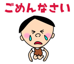 Freely "Genki-kun" sticker #3012610