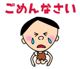 Freely "Genki-kun" sticker #3012610