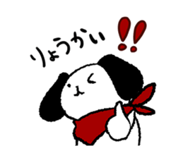 Dog with no self-control sticker #3013539