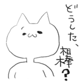 You wanna talk aboutit? sticker #3014330