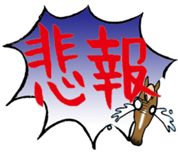 Message from horse sticker #3014495