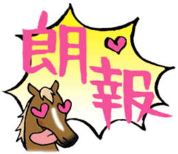 Message from horse sticker #3014496