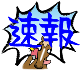 Message from horse sticker #3014497