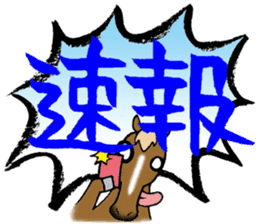 Message from horse sticker #3014497