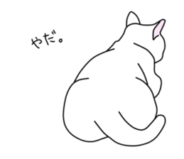 Cat to refuse sticker #3014945