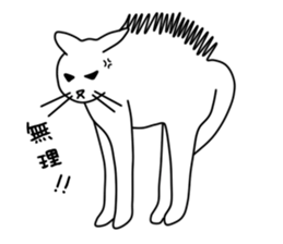 Cat to refuse sticker #3014968