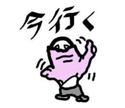 Boiled-egg man sticker #3015544