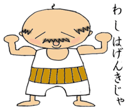 Healing character of Japanese old man sticker #3016693