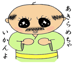 Healing character of Japanese old man sticker #3016714