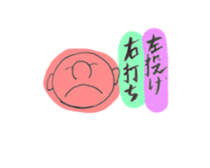 baseball lover sticker #3016989