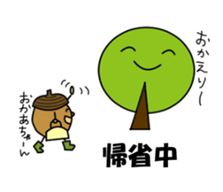 DONGURIBO-YA GURIRI sticker #3017504