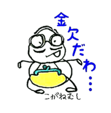 Soliloquy of insects sticker #3018205