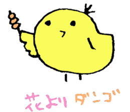 chick event sticker #3019129