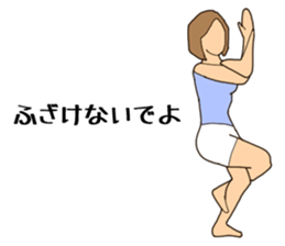 Fitness Yoga Stamp sticker #3019856