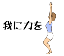 Fitness Yoga Stamp sticker #3019869