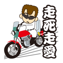 Adachi-kun -1980 sticker #3020244