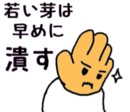 malicious hand father sticker #3020329