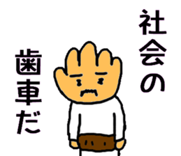 malicious hand father sticker #3020337