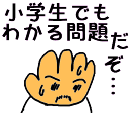 malicious hand father sticker #3020342