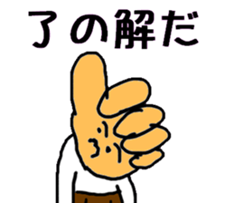 malicious hand father sticker #3020347