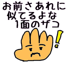 malicious hand father sticker #3020360