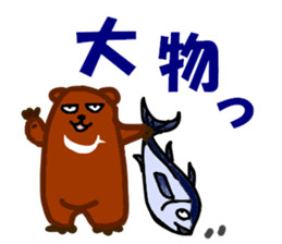 The bear of the fishing loving sticker #3021207
