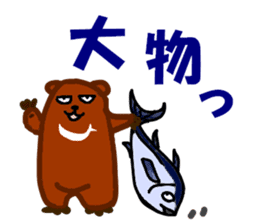 The bear of the fishing loving sticker #3021207