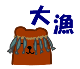 The bear of the fishing loving sticker #3021208