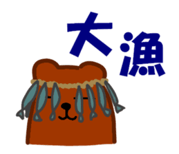 The bear of the fishing loving sticker #3021208