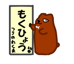 The bear of the fishing loving sticker #3021211