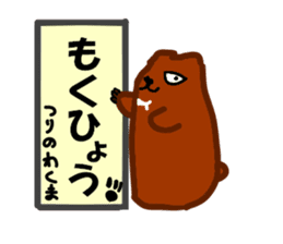 The bear of the fishing loving sticker #3021211