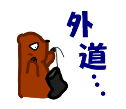 The bear of the fishing loving sticker #3021221