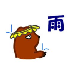 The bear of the fishing loving sticker #3021235