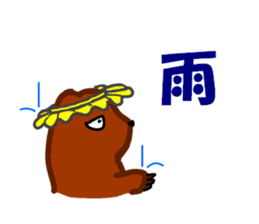 The bear of the fishing loving sticker #3021235