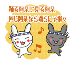 Ja Awa valve. Tokushima of rabbit sticker #3021320