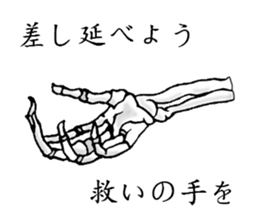 Narration of a skeleton sticker #3021642