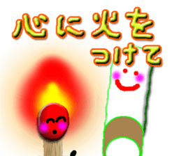 tobacco and matchstick sticker #3022465
