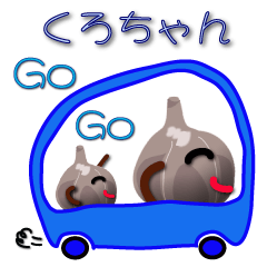 Black garlic kurochan