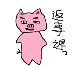 Don't ignore me!(version pig) sticker #3022969