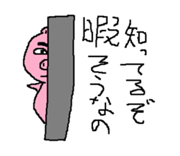 Don't ignore me!(version pig) sticker #3022986