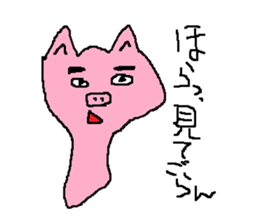 Don't ignore me!(version pig) sticker #3022990