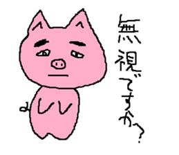 Don't ignore me!(version pig) sticker #3022995