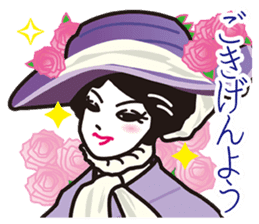 My Sister of nobility sticker #3023124